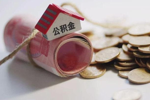 天门公积金改为全款怎么办理（公积金改金额怎么处理）